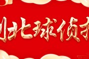 法甲巅峰战里尔主场狙击巴黎！